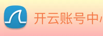 开云账号中心登录入口 Logo